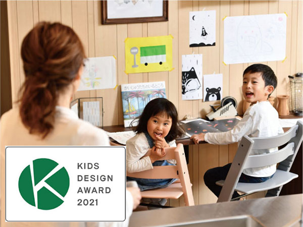 「子どもが“あと伸び”する家」がキッズデザイン賞2021を受賞しました！