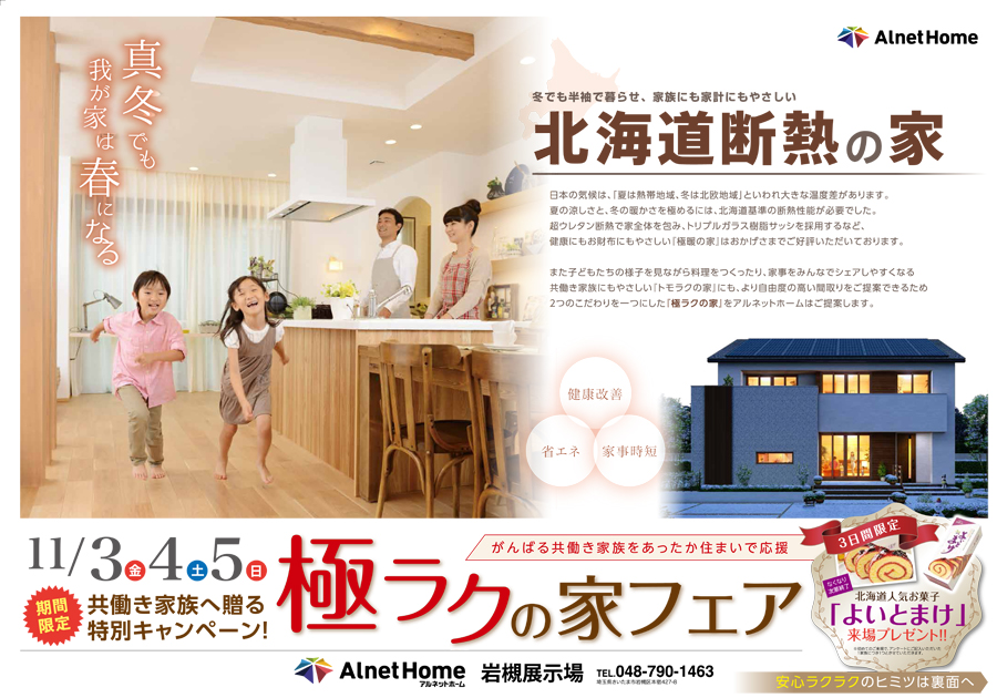 171103AL岩槻-1