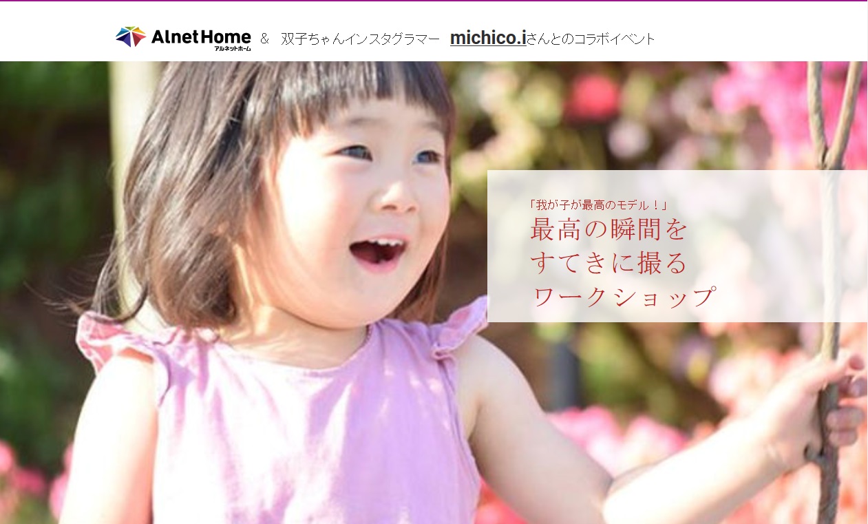 -オーナー様コラボ第一弾館林