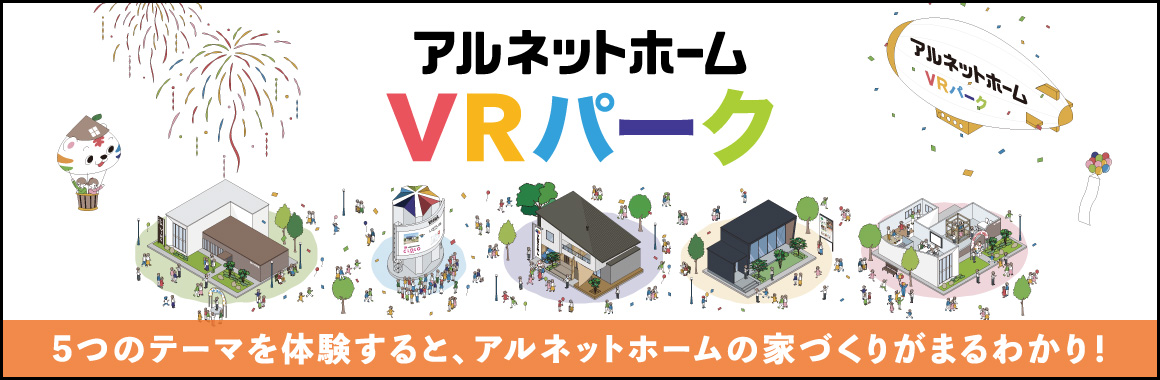 VRパーク