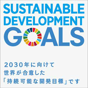 SDGs