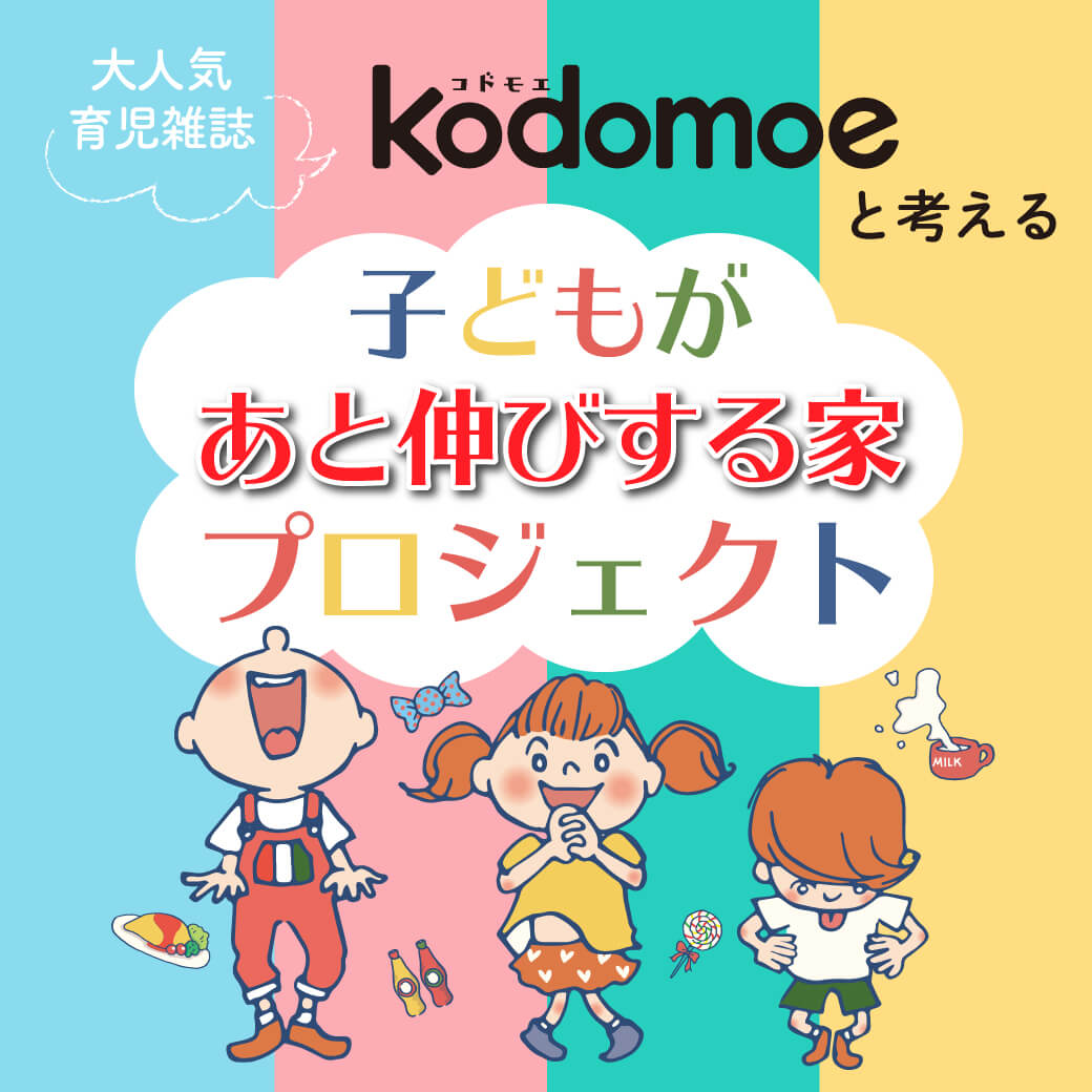 Kodomoe