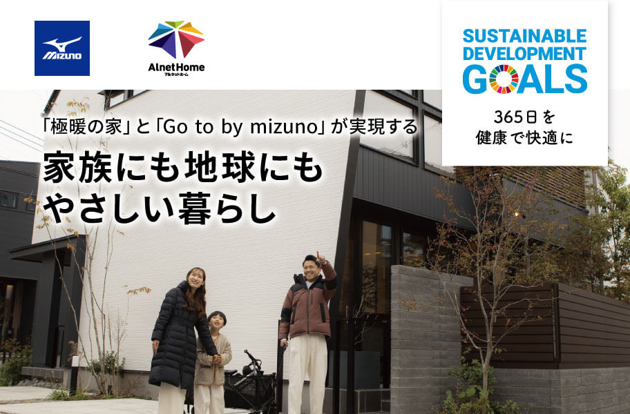 太田東展示場OPEN