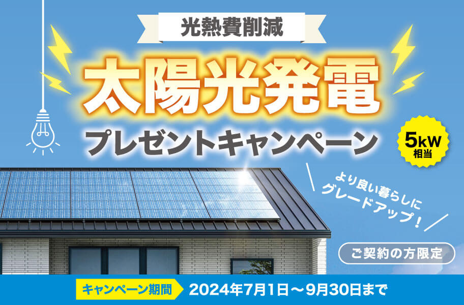 SNSプレゼントキャンペーン