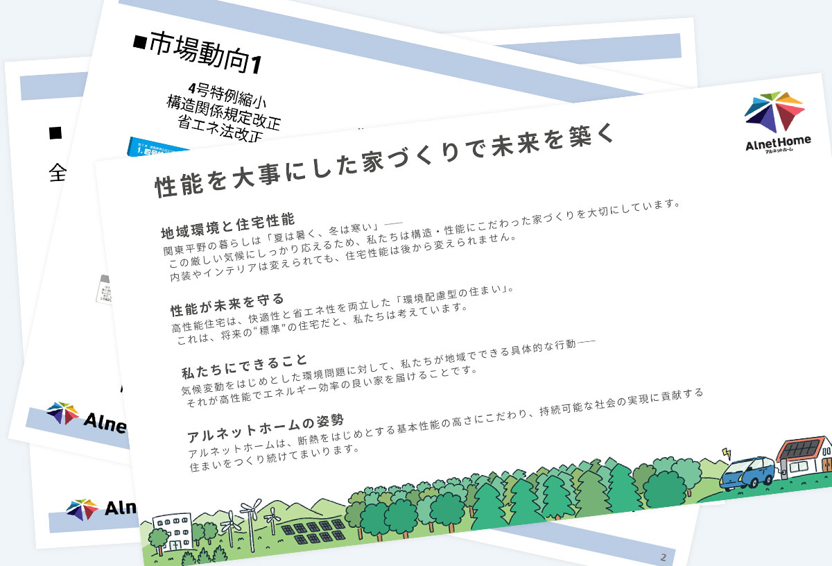 Kumagaya Cool Project始動