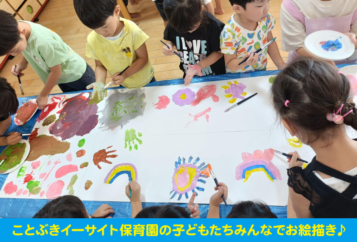 ことぶきイーサイト保育園園児が描いた来来のまち