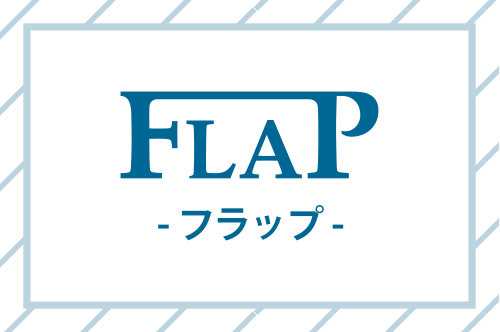 FLAP - フラップ