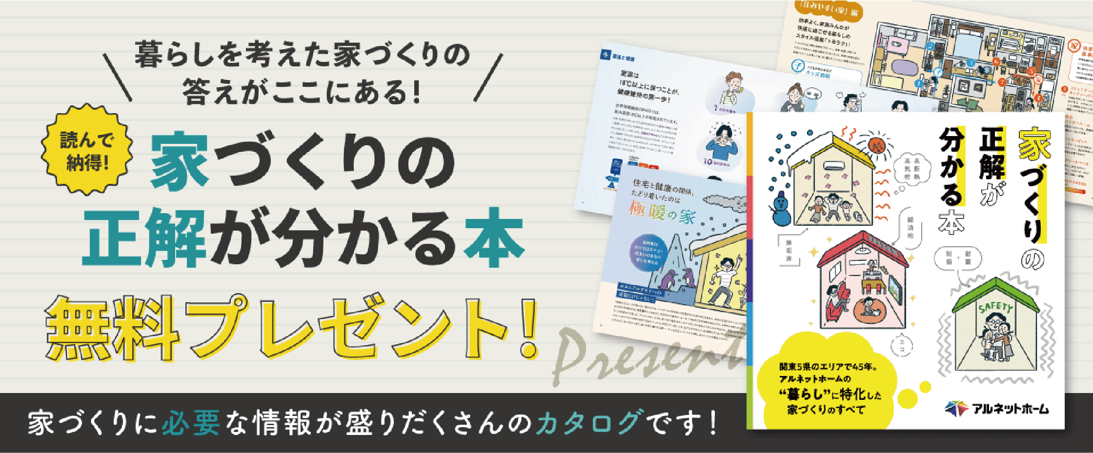 カタログバナー