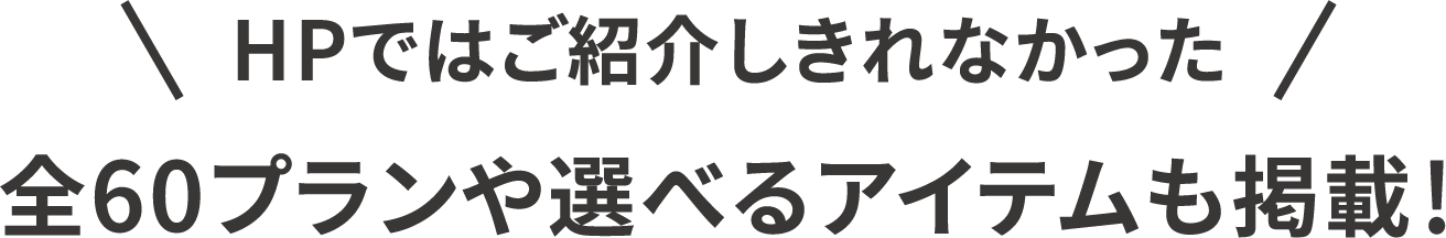 極暖の家FITが大切にしている断熱性能をより詳しく、わかりやすい！必読の一冊。