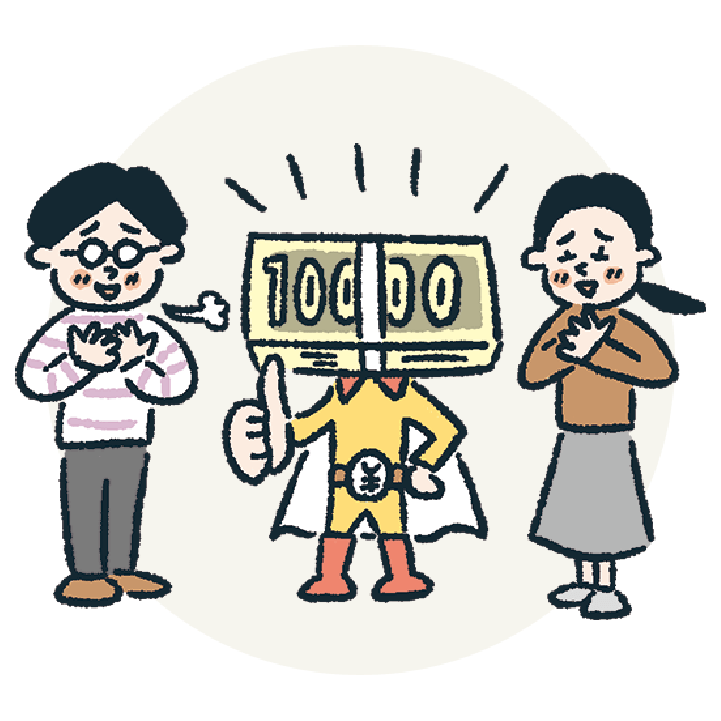 性能に妥協したくないけど予算は決めている