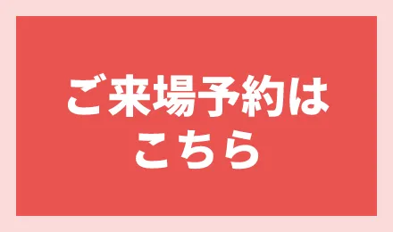 展示場ページリンク