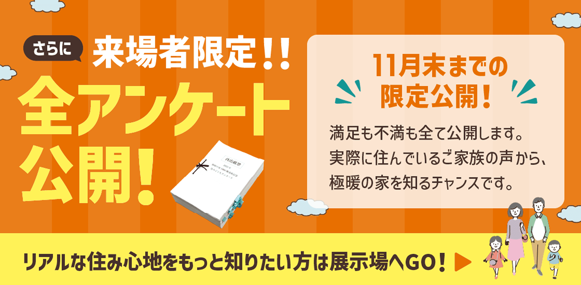 理想の家づくりの一歩は展示場から