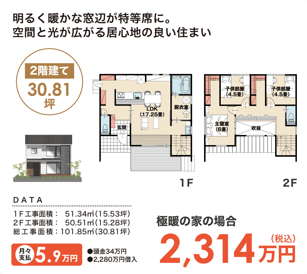 リビングに家族が集まり、それぞれの時を過ごす。家事もテキパキ、リビ充を考えたプラン。