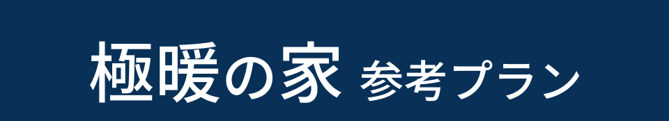 アルネットホーム