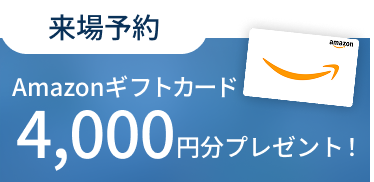 個別相談｜アルネットホーム