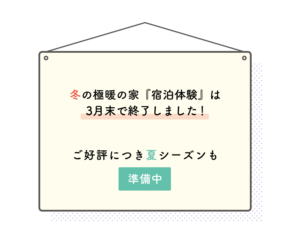 申込みは終了しました。