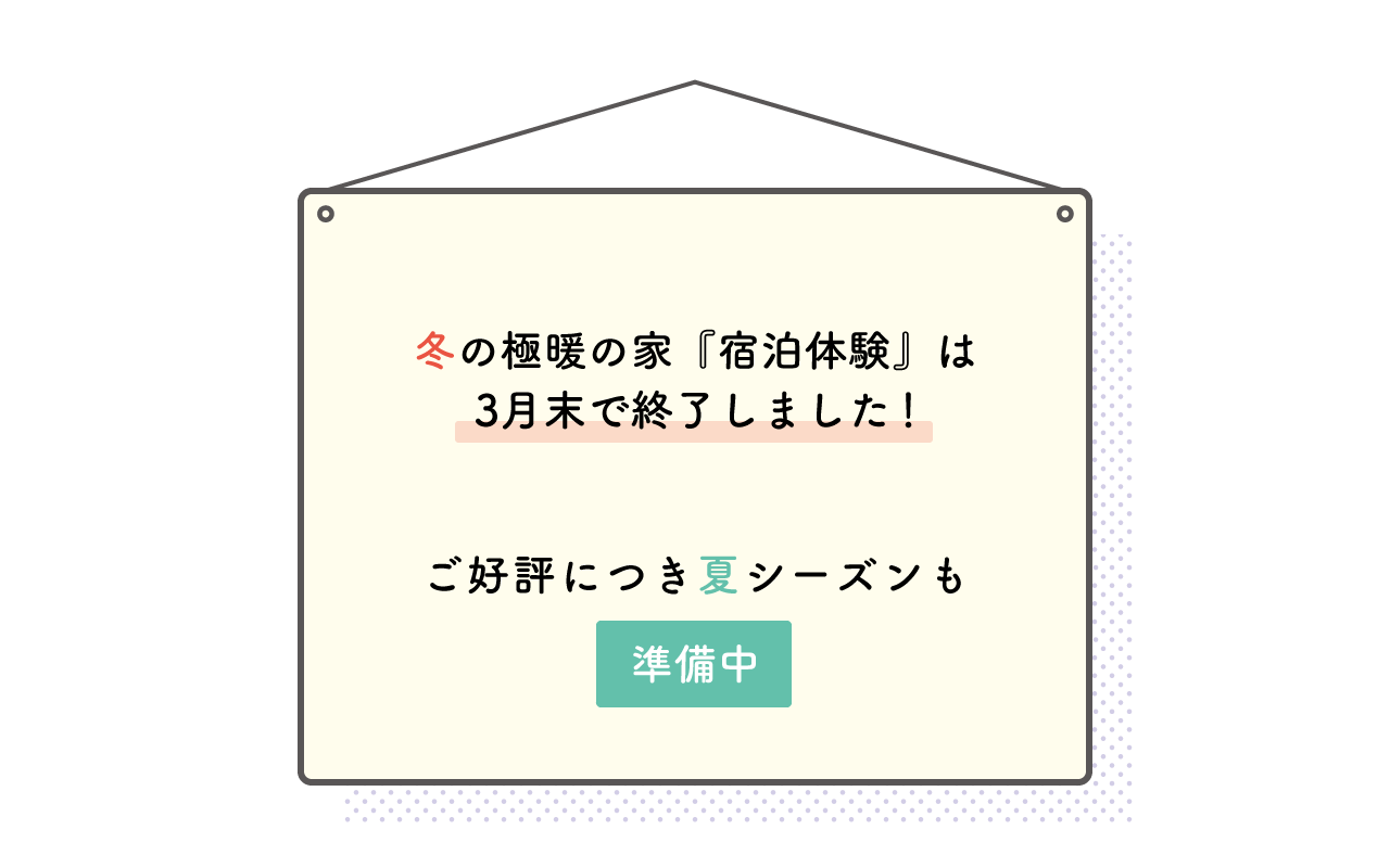 申込みは終了しました。