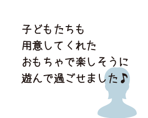 リビング含めてすごく広い空間で子どもも楽しそうにはしゃいでいました♪