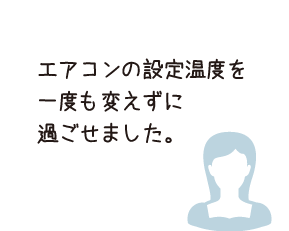 お泊まりの着替えの心配したけど薄着で十分快適でした。