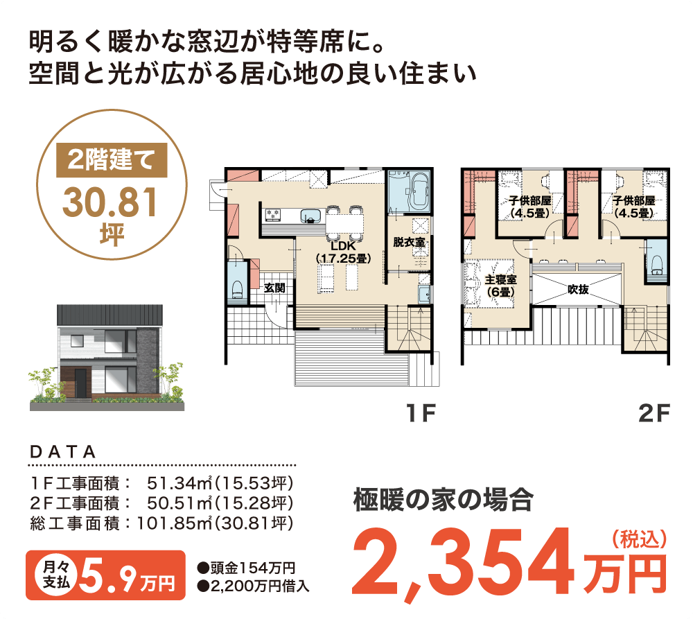 リビングに家族が集まり、それぞれの時を過ごす。家事もテキパキ、リビ充を考えたプラン。