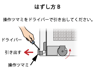 lixil外す方法_02