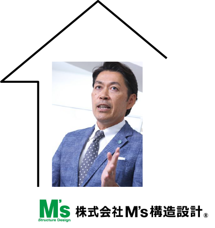 株式会社M's構造設計