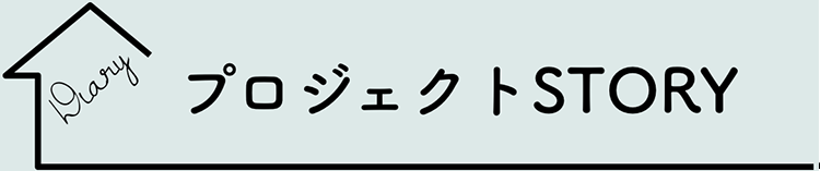 開発日記