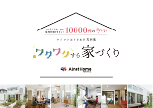 わくわくおすそわけ実例