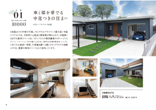 わくわくおすそわけ実例
