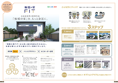 商品カタログ