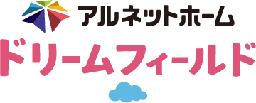 アルネットホームドリームフィールド