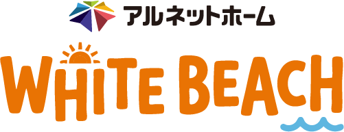 アルネットホームwhitebeach