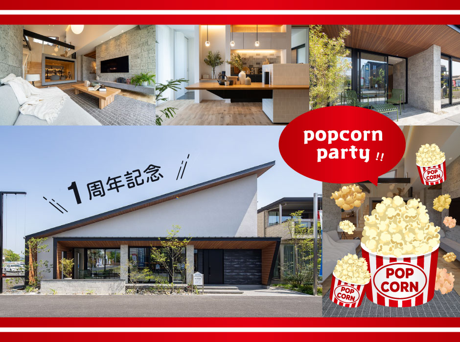 オープン1周年記念感謝祭