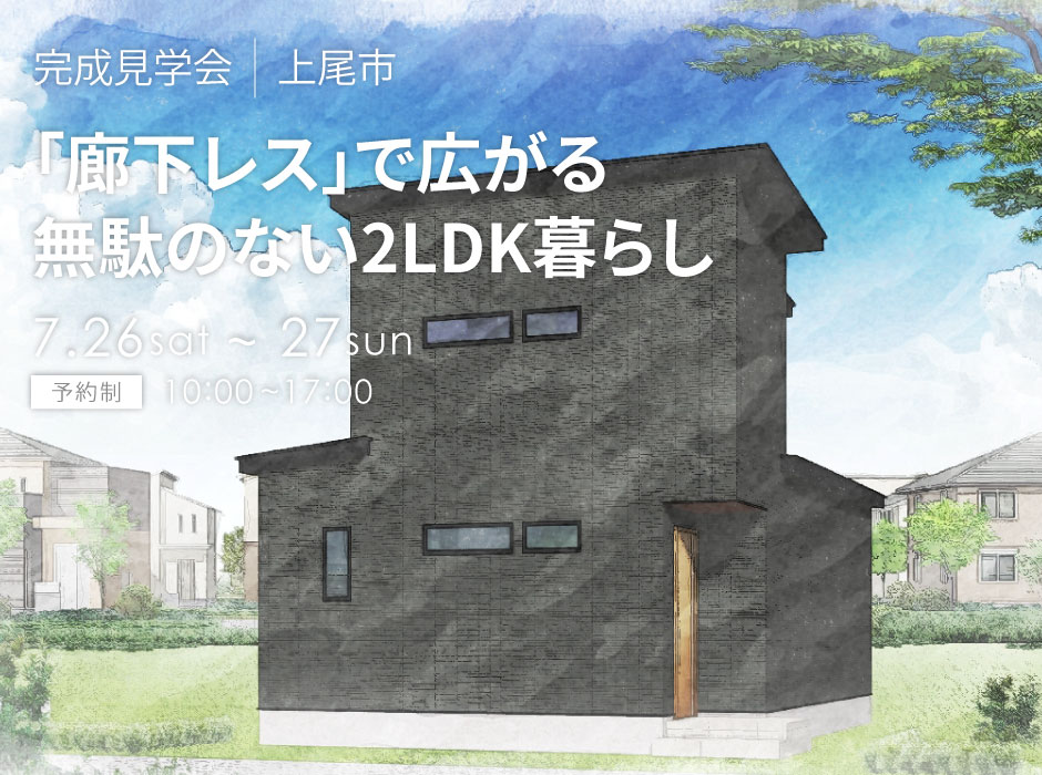 「廊下レス」で広がる、無駄のない2LDK暮らし