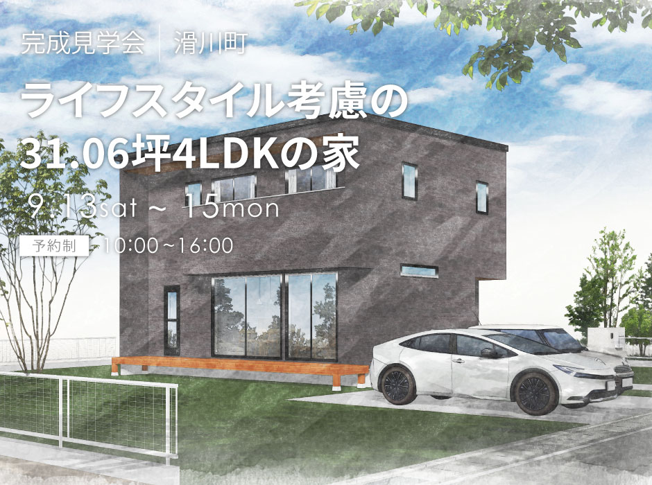 ライフスタイル考慮の31.06坪4LDKの家