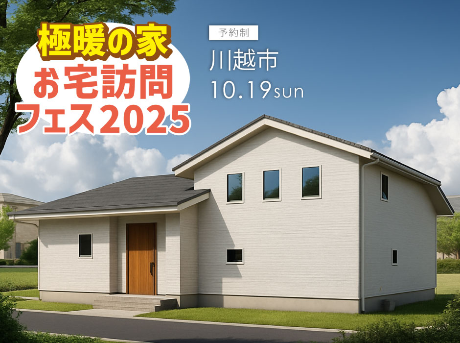 注文住宅ならではの発想が光る、ユニークな間取りの平屋