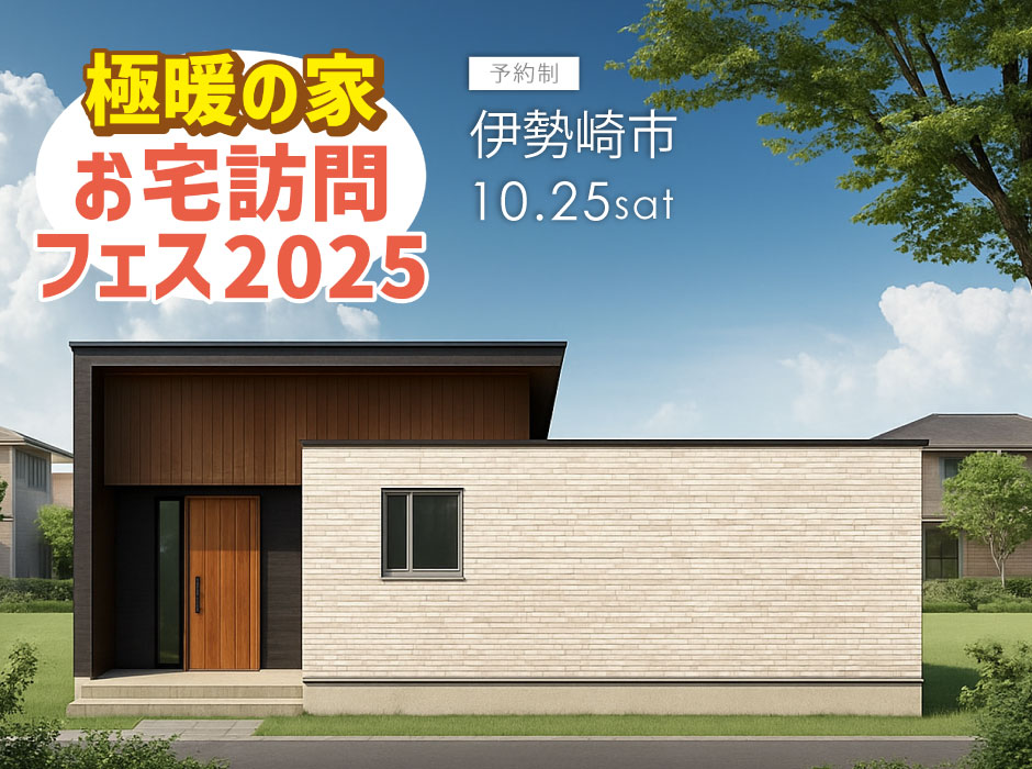 家事ラク×快適空間！共働き家族に嬉しい洗濯時短の平屋