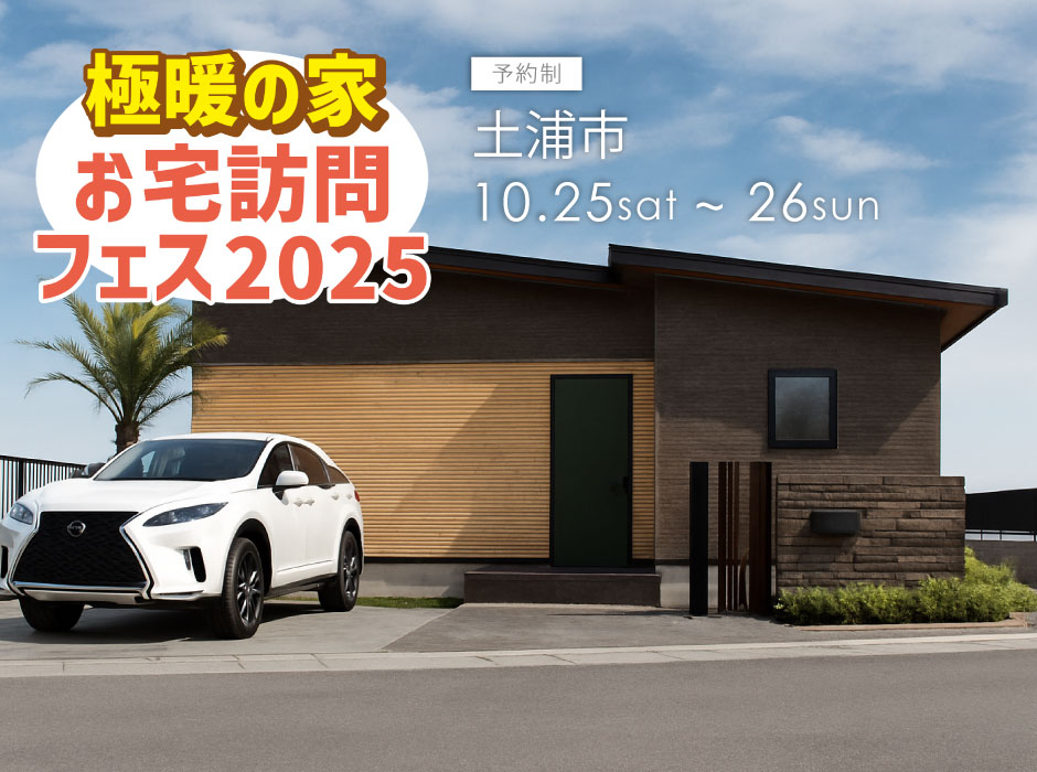 回遊動線で家事ラクが叶う！真似したくなる平屋