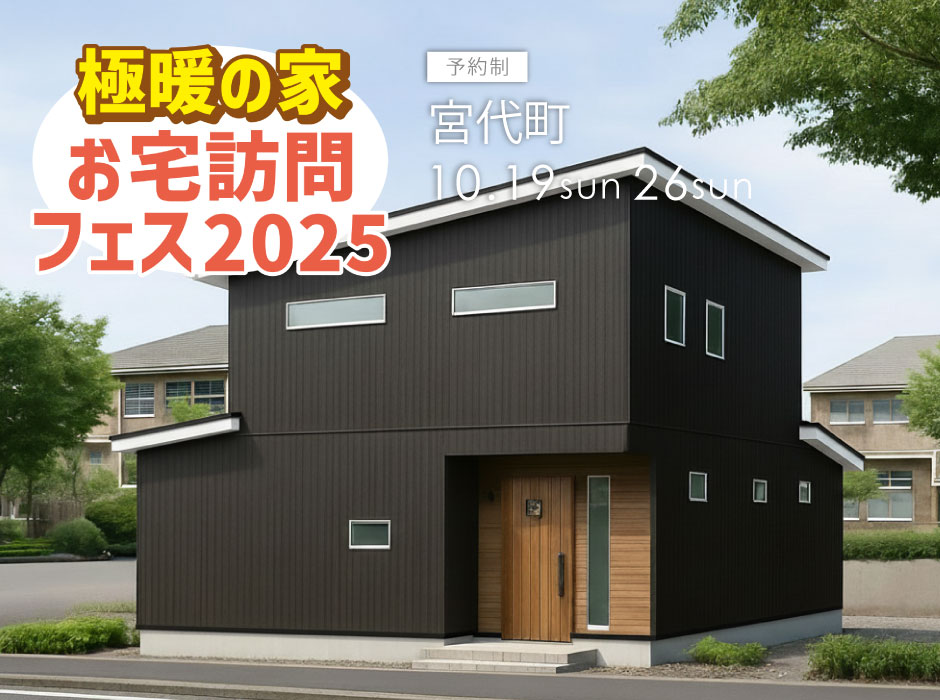 親世帯専用ワンルームのある、家族の距離感を大切にした家