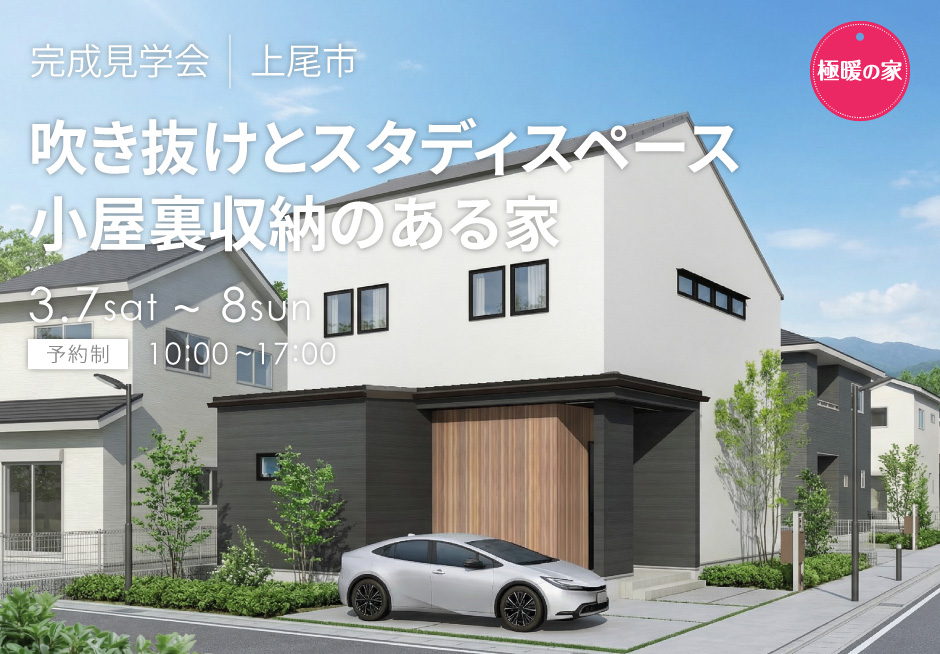 吹き抜けとスタディスペース、3LDK＋小屋裏収納の家