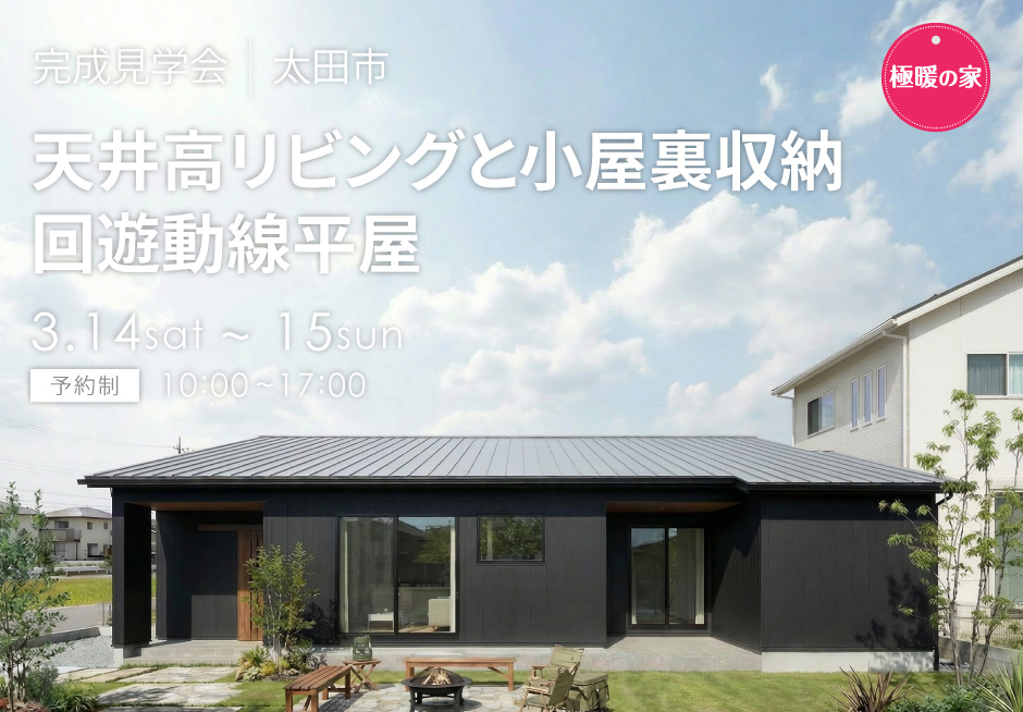 天井高リビングと小屋裏収納のある回遊動線平屋