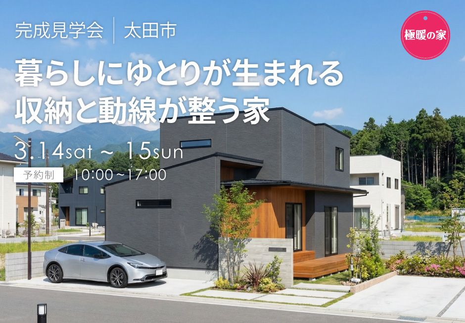 暮らしにゆとりが生まれる、収納と動線が整う家