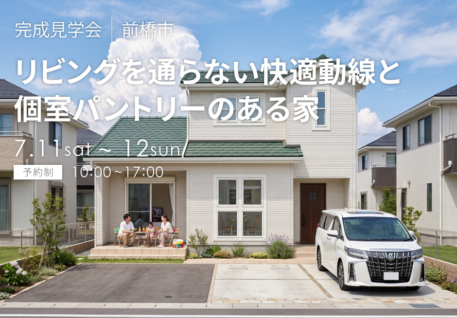 リビングを通らない快適動線と個室パントリーのある家