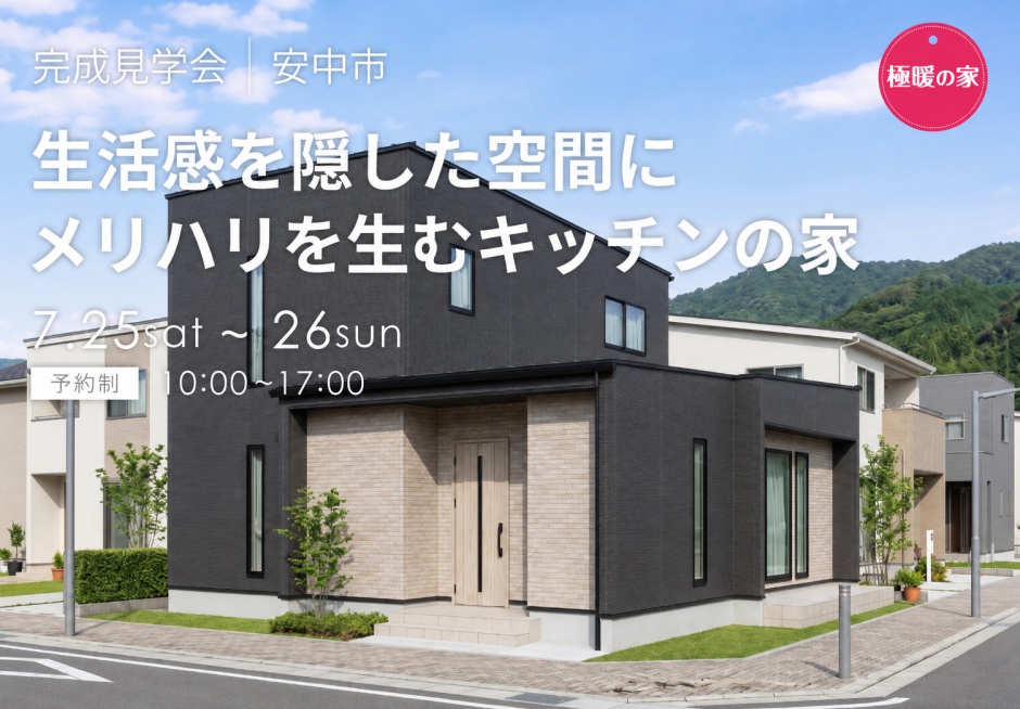 生活感を隠した空間にメリハリを生むキッチンの家