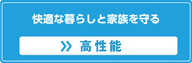 先進の技術