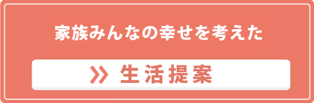 らくまま提案