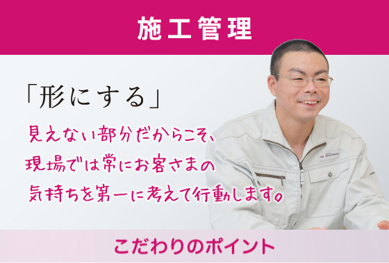 施工管理が携わる注文住宅