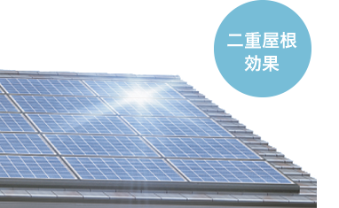 太陽光発電システム