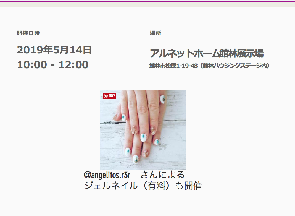 ジェルネイル