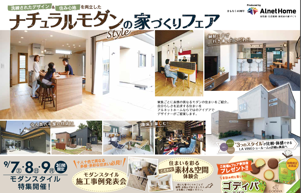 9月プラリネクッキー